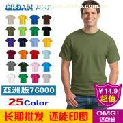 GILDAN吉尔丹圆领纯棉短袖T恤76000 一件高品质的基础款